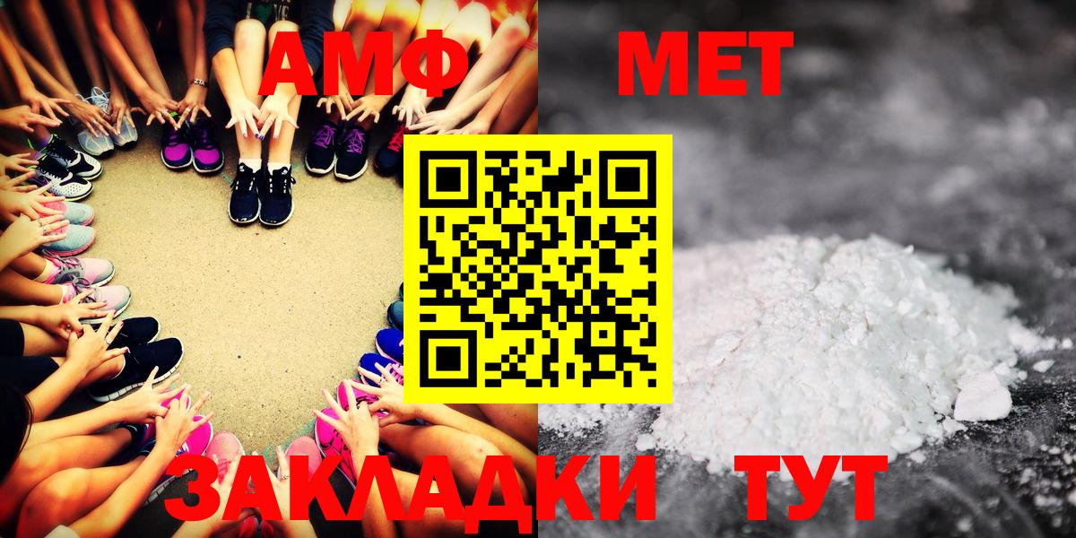 АМФЕТАМИН Premium Белогорск