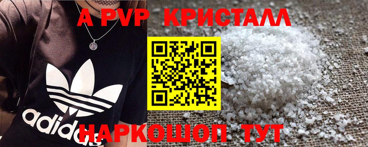 Alfa_PVP Соль  A-PVP  Вход с VPN  даркнет сайт  Alpha PVP СК  A PVP Соль  Белогорск 