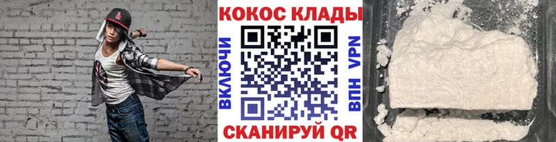 дарнет шоп  Белогорск  Cocaine Fish Scale 