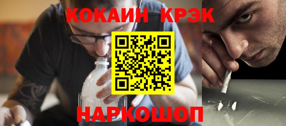 COCAIN 99% Белогорск