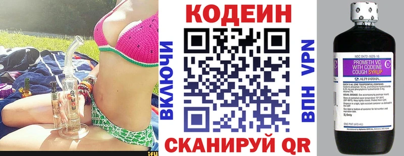 Кодеин Purple Drank  где купить наркоту  shop клад  Белогорск 