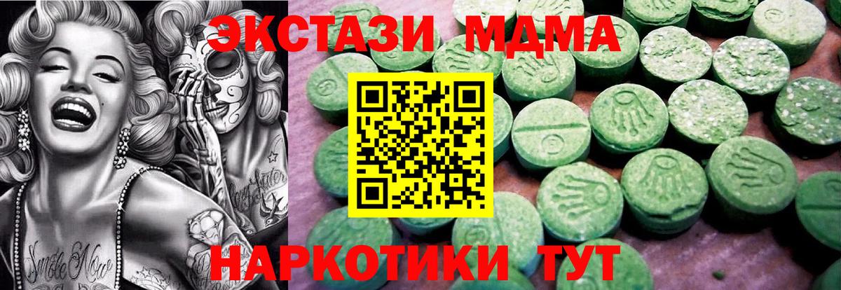 ЭКСТАЗИ 250 мг Белогорск