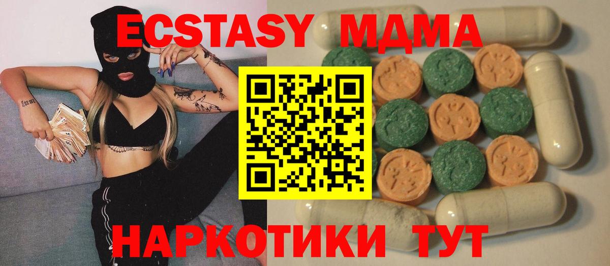 ЭКСТАЗИ 280 MDMA  Ecstasy Philipp Plein  KRAKEN вход  Вход с VPN  Белогорск  площадка формула  наркотики 