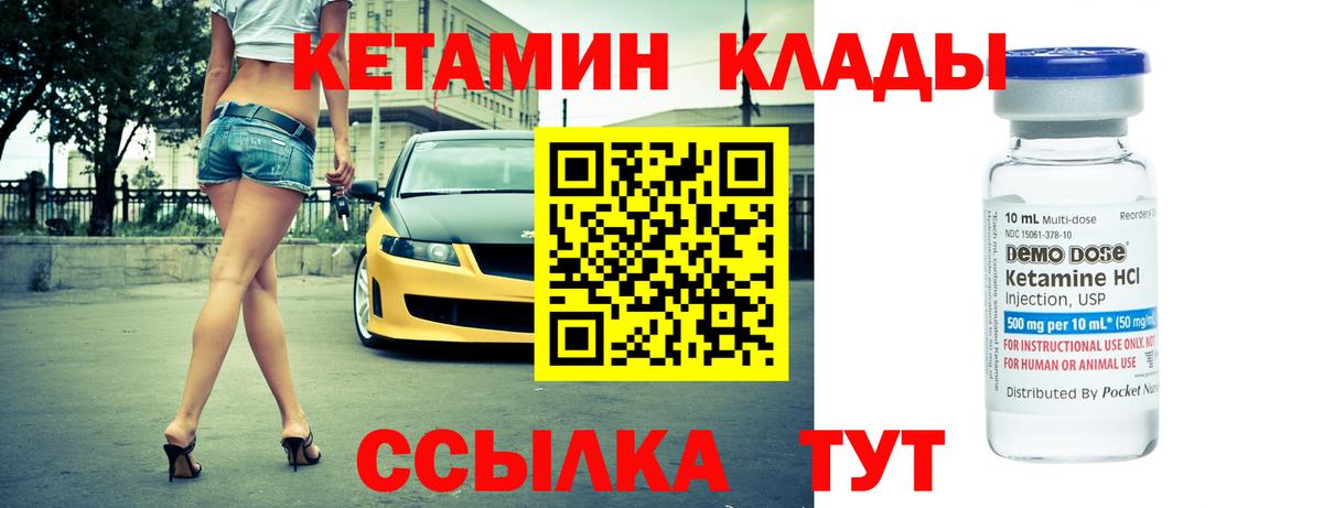Белогорск  Кетамин VHQ  Вход с VPN  Кетамин ketamine 