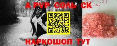 соль ск Аргун