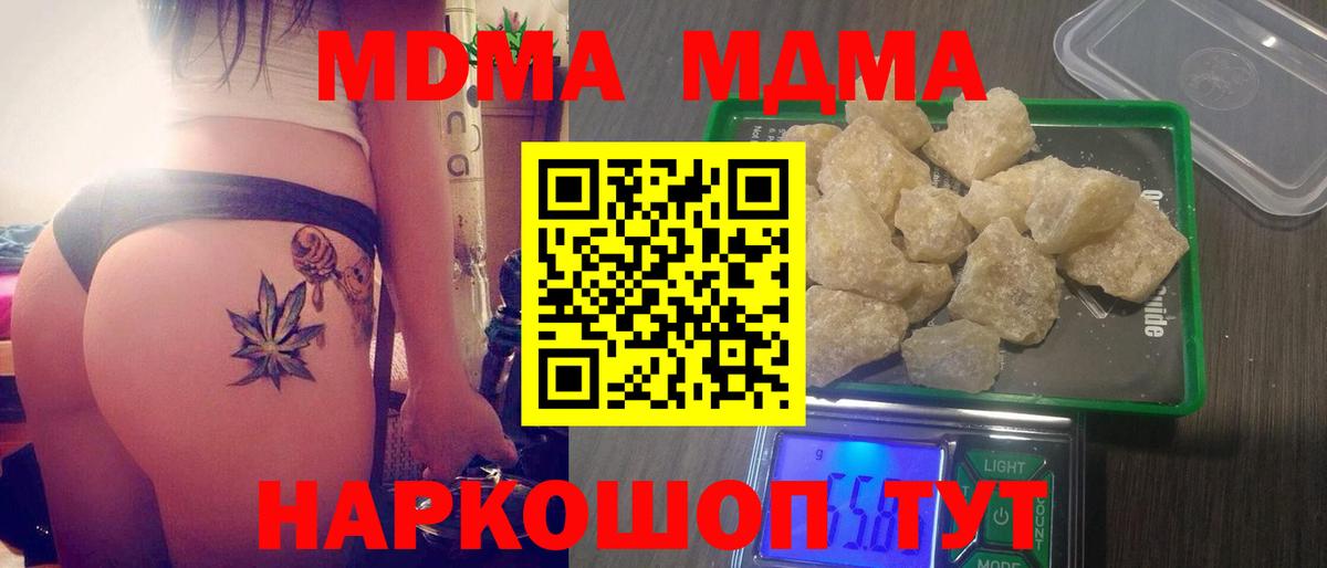 Белогорск  МДМА VHQ  Вход с VPN 