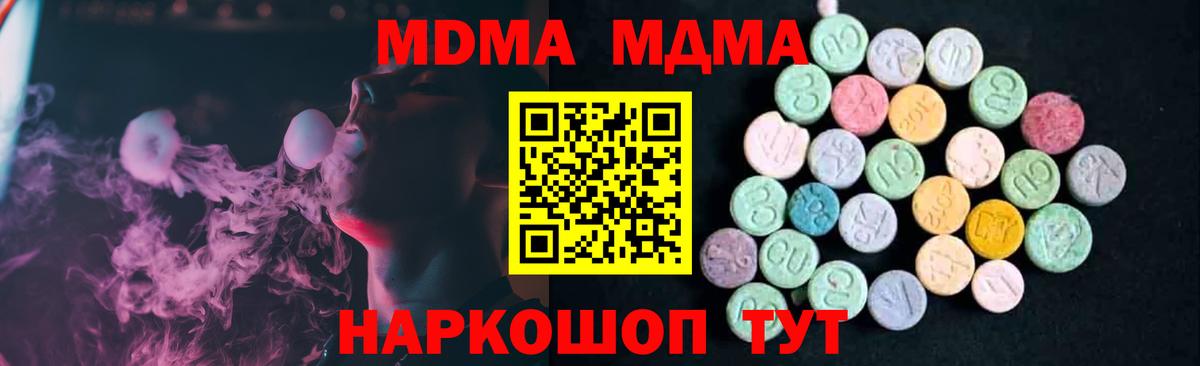 МДМА VHQ Белогорск