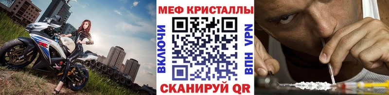 МЕФ кристаллы Белогорск