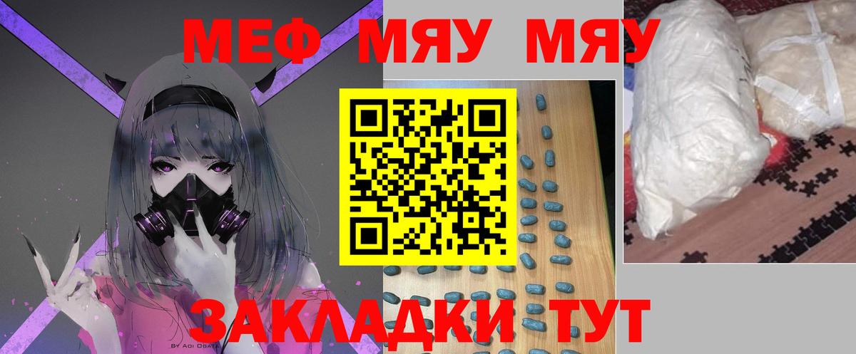 МЕФ мука  Мефедрон VHQ  МЕФ  Вход с VPN  Белогорск  Меф 