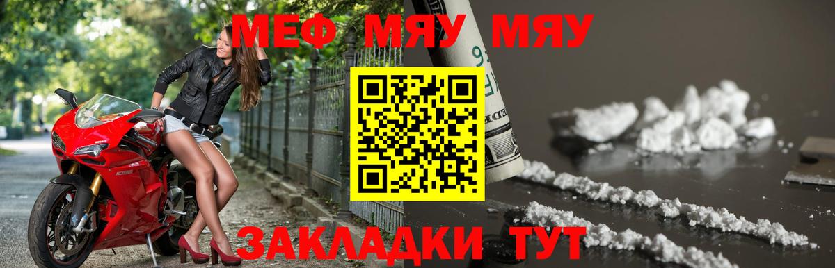 Мефедрон кристаллы Белогорск