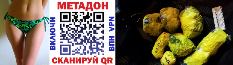Метадон VHQ  Белогорск 