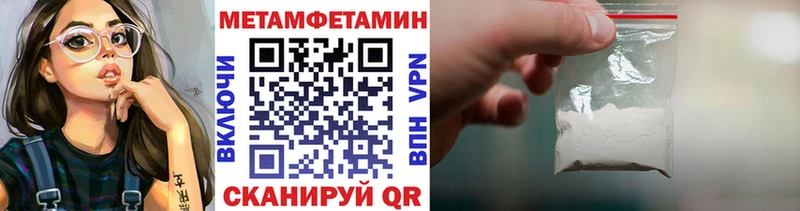 МЕТАМФЕТАМИН Декстрометамфетамин 99.9%  где купить наркоту  Белогорск 