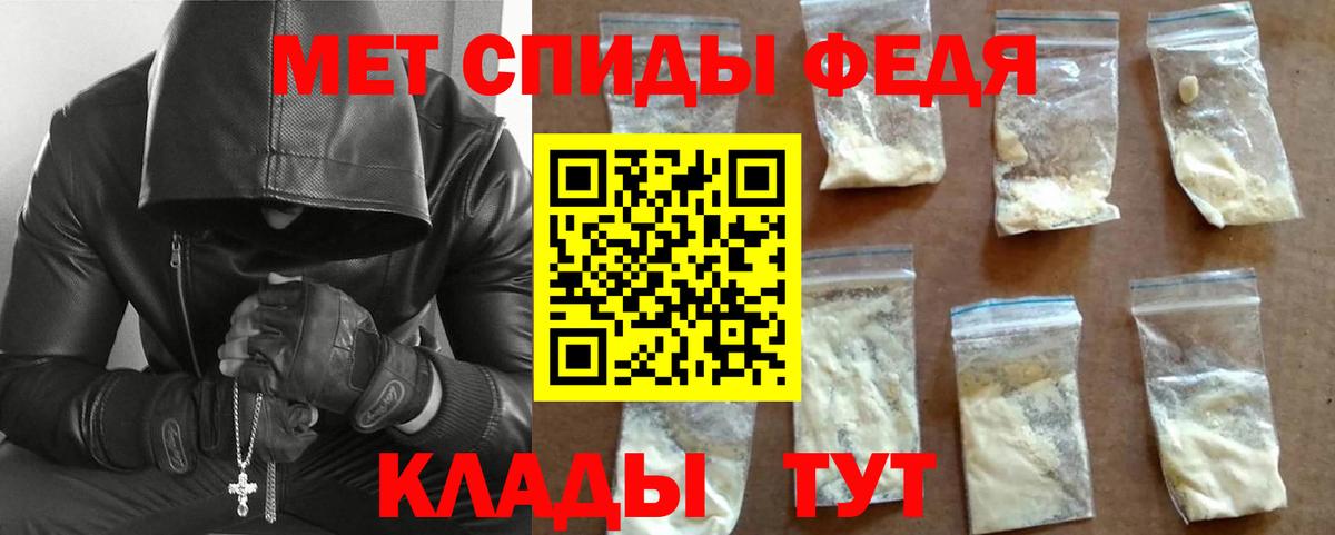 МЕТАМФЕТАМИН винт Белогорск
